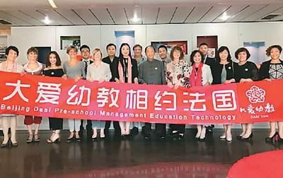中國(guó)僑網(wǎng)7月11日,北京大愛(ài)思想教育科技研究院與法國(guó)納唐教育集團(tuán)簽約合影,。賈方舟攝