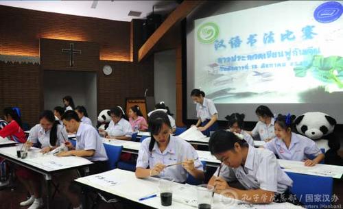 中國僑網(wǎng)共書“中泰一家親”。(國家漢辦網(wǎng)站圖片)