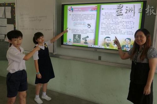 中國僑網(wǎng)使用視覺效果佳的電子屏幕教學(xué),,更能吸引學(xué)生的興趣及注意力,。右為楊如玉老師。(馬來西亞《星洲日報(bào)》)