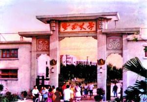 中國僑網(wǎng)1958年暨南大學(xué)校門,。(資料照片)