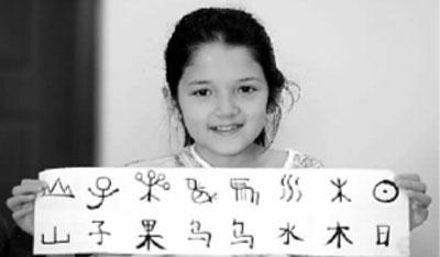 中國僑網(wǎng)一名烏茲別克斯坦女孩在展示自己的中文書法作品。新華社發(fā)