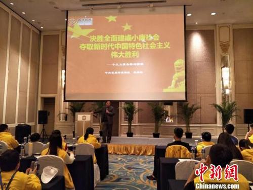 中國僑網(wǎng)海外華裔青少年學(xué)習了解十九大精神,感受中國發(fā)展變化,?!⌒ぴ⒙ z