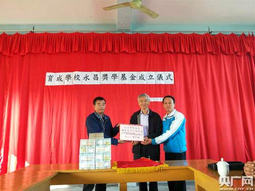 中國僑網(wǎng)云南保山在緬甸學校設(shè)立永昌獎學基金,。
