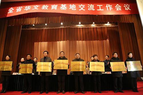 中國僑網(wǎng)無錫市新增三家“全省華文教育基地”。