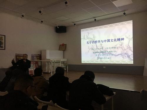中國僑網(wǎng)米蘭天主教圣心大學(xué)孔子學(xué)院院長郁有學(xué)教授開展《孔子的哲學(xué)與中國文化精神》專題講座,。