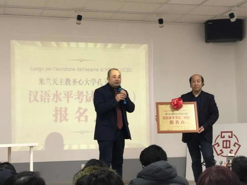 中國僑網(wǎng)米蘭圣心孔院HSK考試報名點揭牌,。