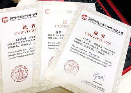 中國僑網(wǎng)西班牙愛華中文學(xué)校學(xué)生獲“中華知識競賽合格證”,。(西班牙《歐華報》)