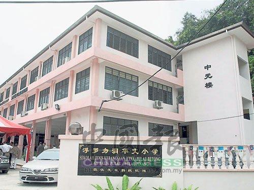 中國僑網(wǎng)浮羅勿洞華文小學(xué)原任校長呂文巡,,今年1月被調(diào)至共和小學(xué)掌校后,,校長位置一直空缺待填補(bǔ),。(馬來西亞《中國報》/彭凱欣 攝)