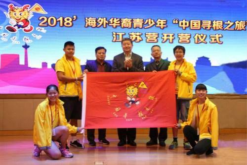 中國僑網(wǎng)江蘇省僑辦副主任杜偉授營旗并致辭。
