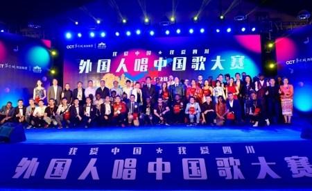 中國僑網(wǎng)“外國人唱中國歌大賽”圓滿落下帷幕,。