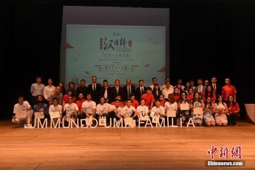 中國(guó)僑網(wǎng)當(dāng)?shù)貢r(shí)間5月6日,第十七屆“漢語(yǔ)橋”世界大學(xué)生中文比賽巴西大區(qū)賽決賽,在巴西南大河州阿雷格里港市南大河州聯(lián)邦大學(xué)舉行,。此次比賽由中國(guó)國(guó)家漢辦主辦,,中國(guó)駐巴西大使館文化處承辦,巴西南大河州聯(lián)邦大學(xué)孔子學(xué)院協(xié)辦,。來(lái)自巴西全國(guó)10所孔子學(xué)院的17名選手參賽,。圖為出席活動(dòng)嘉賓與參賽選手合影。中新社記者 莫成雄 攝