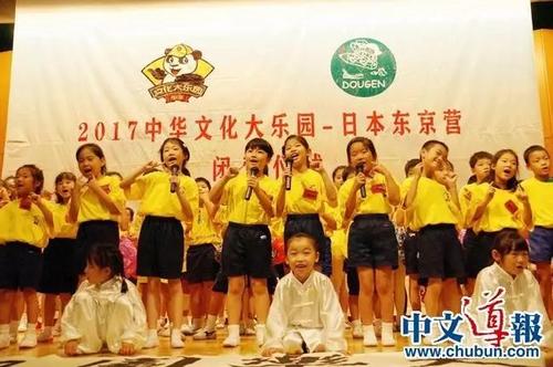 中國僑網(wǎng)(日本《中文導報》)