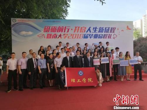 中國僑網廣州暨南大學舉辦炫酷畢業(yè)啟程禮 凸顯畢業(yè)儀式感 郭軍 攝
