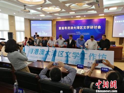 中國僑網(wǎng)粵港澳大灣區(qū)文學工作坊在廣州成立,?!」姟z