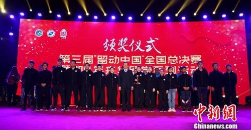 中國僑網(wǎng)第三屆“留動(dòng)中國-在華留學(xué)生陽光運(yùn)動(dòng)文化之旅”全國總決賽7日結(jié)束,華僑大學(xué)隊(duì)獲得總決賽冠軍?!⒏穹啤z