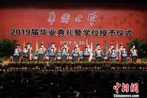 中國僑網(wǎng)6月30日,華僑大學(xué)舉行2019屆畢業(yè)典禮暨學(xué)位授予儀式,?!⑴妗z