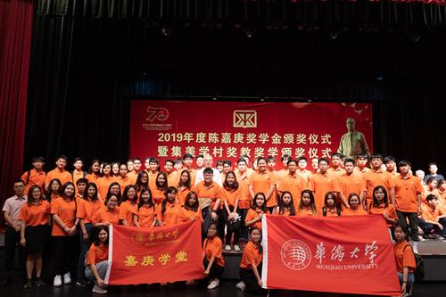 中國僑網華僑大學師生在活動現(xiàn)場合影