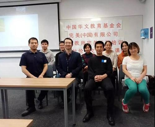 中國僑網(wǎng)開課儀式英國會(huì)場(chǎng),。(圖片來源:中國華文教育基金會(huì)網(wǎng)站)