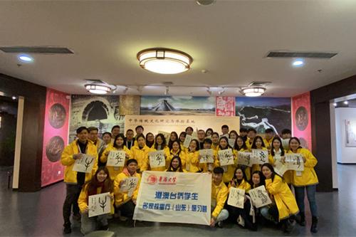 中國僑網(wǎng)在山東大學中華才藝體驗館拓印碑刻,。(華僑大學網(wǎng)站)
