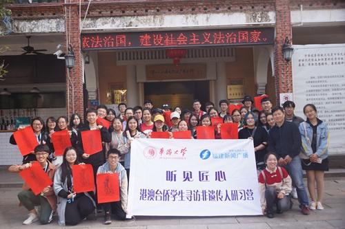 中國(guó)僑網(wǎng)研習(xí)師生合影,。(圖片來(lái)源:華僑大學(xué)網(wǎng)站)