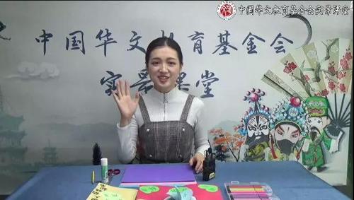 中國(guó)僑網(wǎng)(圖片來(lái)源:中國(guó)華文教育基金會(huì))