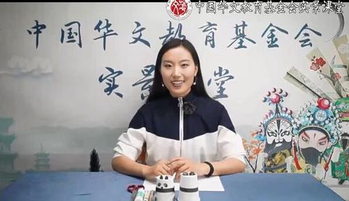 中國僑網(wǎng)學(xué)習(xí)制作手工大熊貓(圖片來源:中國華文教育基金會(huì))