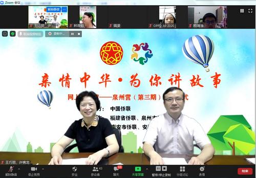 中國僑網(wǎng)(圖片來源:泉州市僑聯(lián))