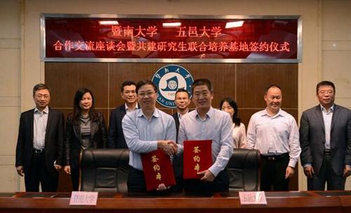 中國僑網(wǎng)暨南大學與五邑大學簽訂共建研究生聯(lián)合培養(yǎng)基地協(xié)議(圖片來源:暨南大學新聞網(wǎng))
