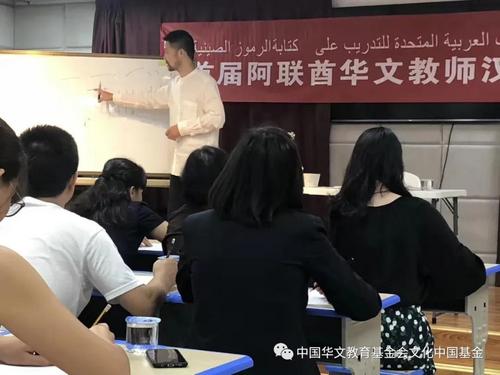 中國僑網(wǎng)(圖片來源:中國華文教育基金會文化中國基金)