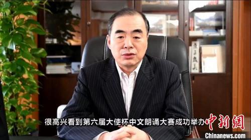 中國僑網(wǎng)中國駐日本大使孔鉉佑通過視頻致辭。日本華文教育協(xié)會供圖