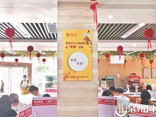 中國(guó)僑網(wǎng)校園內(nèi)隨處可見宣傳節(jié)約的標(biāo)語(yǔ)