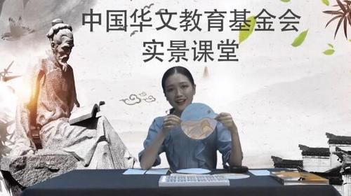 中國僑網(圖片來源:中國華文教育基金會)