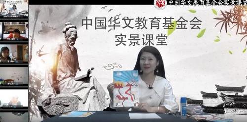 中國僑網(wǎng)(圖片來源:中國華文教育基金會)