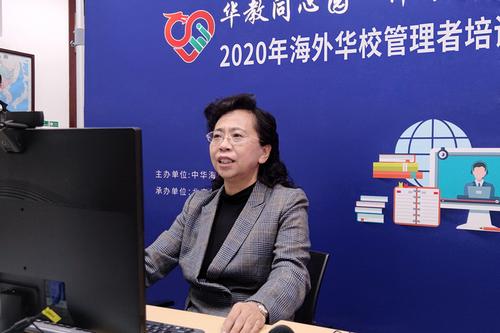 中國僑網北京華文學院副院長劉香玲講話,。(“華教同心園·師培云課堂——2020年海外華文學校管理者培訓班”宣傳組供圖)