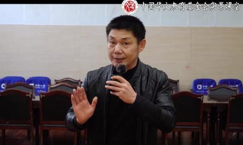中國僑網(wǎng)徐記柱老師講解黃梅戲的演唱技巧,。(圖片來源:中國華文教育基金會)