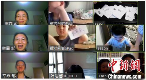 中國僑網(wǎng)鄒幸霏在巴西的線上課堂,。受訪者供圖