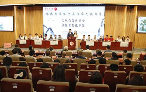 中國僑網(wǎng)比賽現(xiàn)場,。(圖片來源:華僑大學網(wǎng)站)