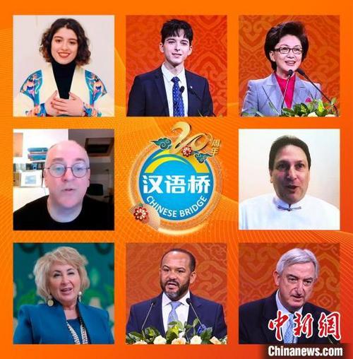 中國僑網(wǎng)多方人士在“漢語橋”20周年慶?;顒由戏窒砀形?。 語合中心供圖