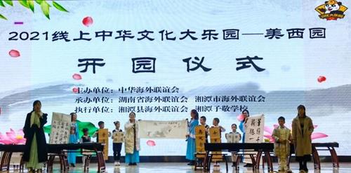 中國僑網(wǎng)
