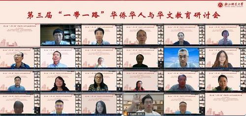 中國(guó)僑網(wǎng)會(huì)議合影(浙江師范大學(xué)國(guó)際學(xué)院 林瑀歡 攝)