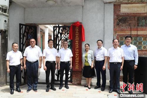 中國(guó)僑網(wǎng)7月19日,,華僑大學(xué)泉州古城遺產(chǎn)保護(hù)與利用研究基地在泉州鯉城區(qū)揭牌成立,?!±顗?mèng)嫻 攝