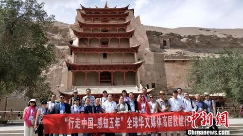 中國(guó)僑網(wǎng)9月4日,,“行走中國(guó)?感知五年:全球華文媒體高層甘肅行”活動(dòng)在敦煌啟幕,,來(lái)自法國(guó)、加拿大,、美國(guó),、意大利等世界五大洲16個(gè)國(guó)家和地區(qū)的21家華文媒體高層聚焦敦煌文物保護(hù)和研究。圖為采訪團(tuán)在莫高窟前合影,?!$娦馈z