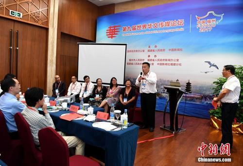 中國僑網9月10日,,第九屆世界華文傳媒論壇——華文傳媒與“中國故事”分論壇在福州舉行,。中新社記者 張斌 攝