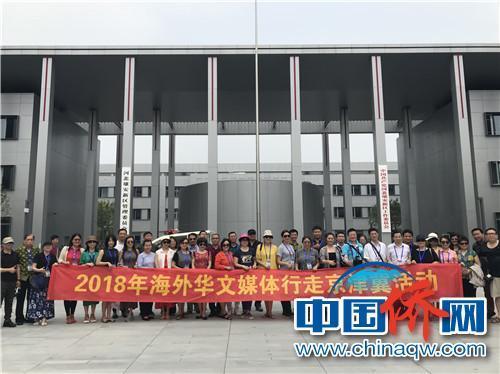 中國僑網(wǎng)海外華文媒體代表在雄安新區(qū)合影留念。 周欣媛 攝