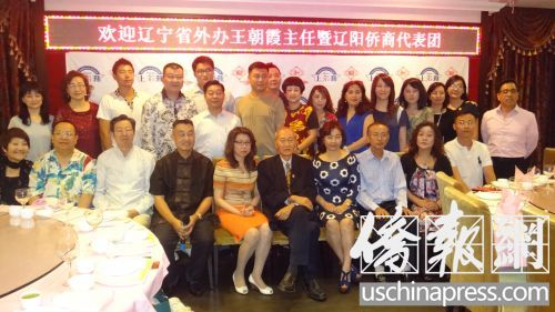 遼寧外辦代表團(tuán)與南加華人僑團(tuán)和商家代表合影,。(美國(guó)《僑報(bào)》