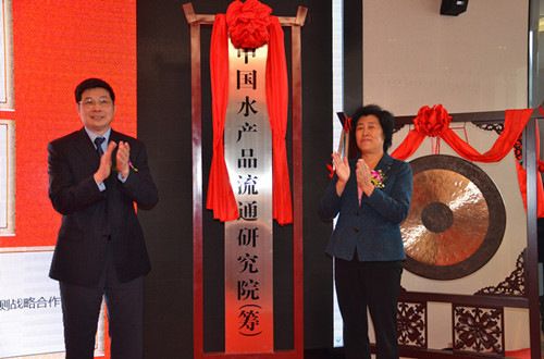 中國僑網(wǎng)國僑辦副主任莊榮文(左一)為籌建中的中國水產(chǎn)流通研究院揭牌