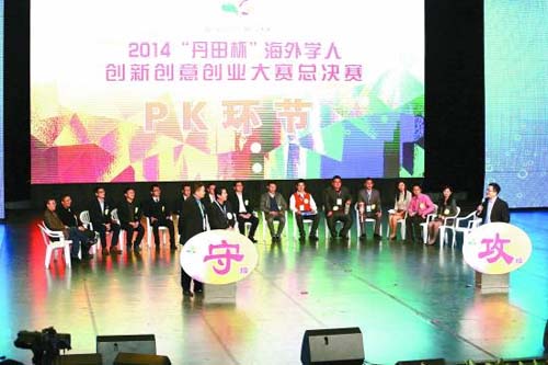 中國僑網(wǎng) 2014“丹田杯”海外學人創(chuàng)新創(chuàng)意創(chuàng)業(yè)大賽總決賽現(xiàn)場,。(《中國青年報》)