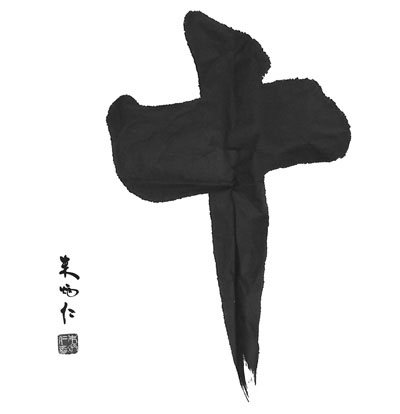 中國僑網(wǎng)書法,中國工藝美術(shù)大師 朱炳仁,。(人民日報海外版)