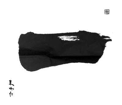 中國僑網(wǎng)書法,,中國工藝美術(shù)大師 朱炳仁,。(人民日報海外版)