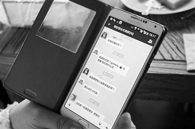 中國僑網(wǎng)海歸通過微信群了解商機和交友,。(部景雨 攝)